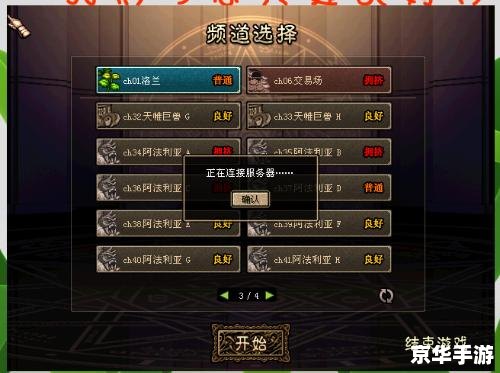 DNF游戏进不去：问题分析与解决方案