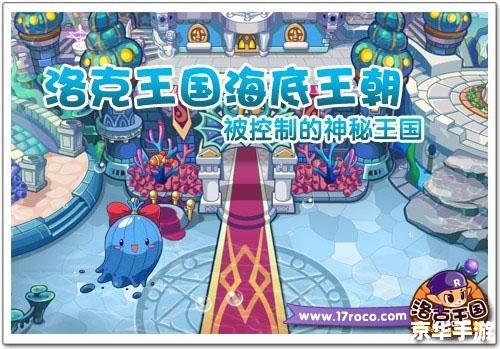 洛克王国朝天蟹:探索神秘的海洋世界 洛克王国朝天蟹:探索神秘的海洋世界