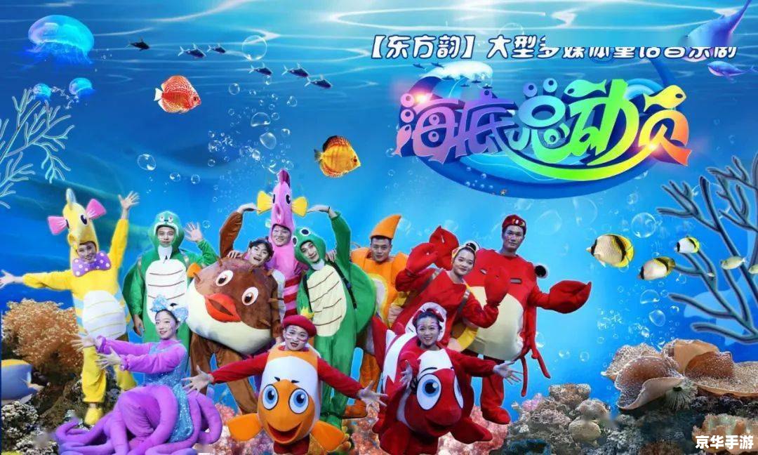 洛克王国朝天蟹：探索神秘的海洋世界