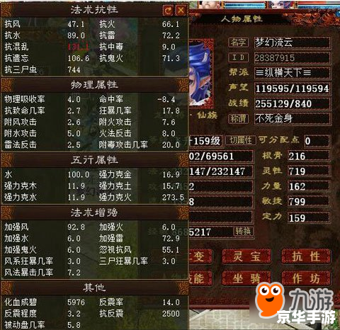 大话西游2脚本错误:游戏体验与问题解析 大话西游2脚本错误:游戏体验与问题解析