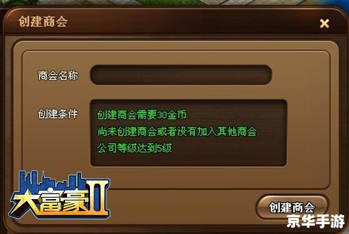 【大富翁7游香江修改器】:打造属于你的财富帝国 【大富翁7游香江修改器】:打造属于你的财富帝国