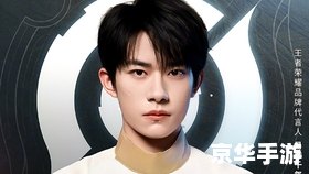 易烊千玺王者荣耀 易烊千玺与王者荣耀：游戏与明星的碰撞