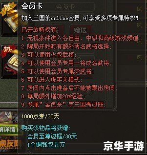三国杀网页版2.0:体验升级,策略至上 三国杀网页版2.0:体验升级,策略至上