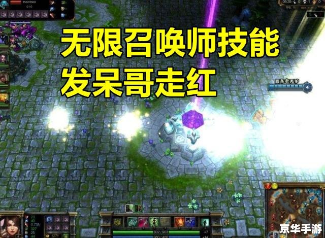 英雄联盟无限视距补丁：打造更广阔的游戏视野
