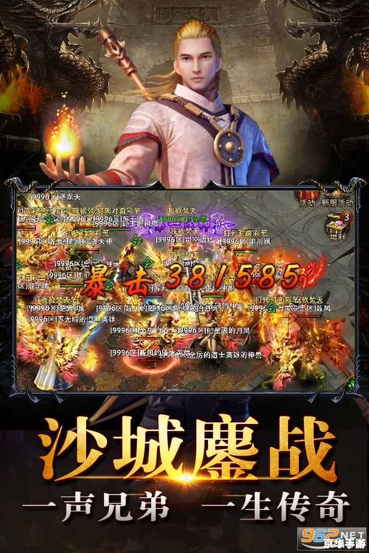传奇盛世:重温经典,打造辉煌 传奇盛世:重温经典,打造辉煌