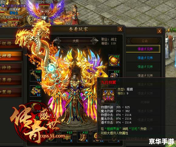 传奇盛世：重温经典，打造辉煌