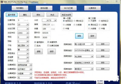 nba2k13修改器 NBA 2K13修改器：打造属于你的篮球帝国