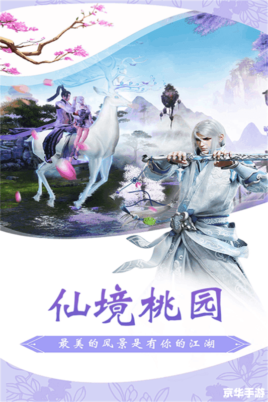 仙剑奇侠传论坛：探讨游戏中的剧情与角色