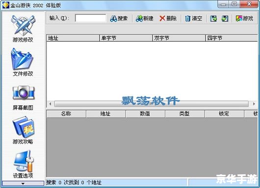 2k14 修改器 2K14修改器:打造属于你的篮球帝国 2k14 修改器 2K14修改器:打造属于你的篮球帝国