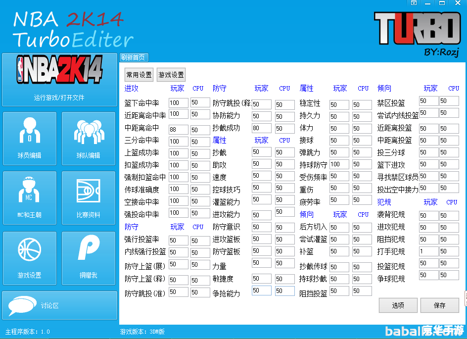 2k14 修改器 2K14修改器:打造属于你的篮球帝国 2k14 修改器 2K14修改器:打造属于你的篮球帝国