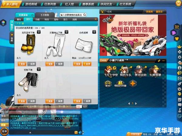 QQ飞车紫钻等级：游戏体验的提升与特权享受