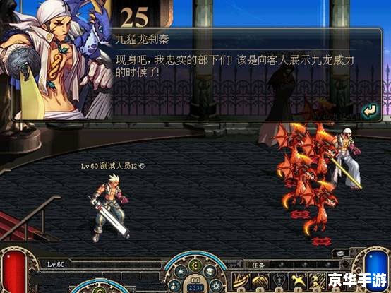 地下城与勇士Live:勇者归来,热血重燃 地下城与勇士Live:勇者归来,热血重燃