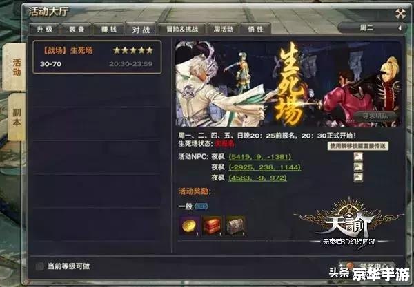 手游攻略:玩转游戏,成为顶级玩家 手游攻略:玩转游戏,成为顶级玩家