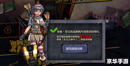 无主之地2 修改器 无主之地2修改器:打造独一无二的游戏体验 无主之地2 修改器 无主之地2修改器:打造独一无二的游戏体验