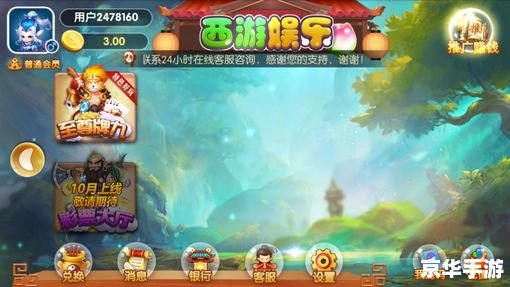 梦幻西游手机:掌中宝,指尖上的西游奇幻世界 梦幻西游手机:掌中宝,指尖上的西游奇幻世界