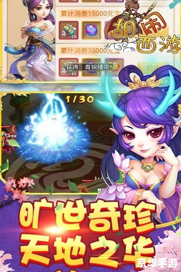 梦幻西游手机：掌中宝，指尖上的西游奇幻世界