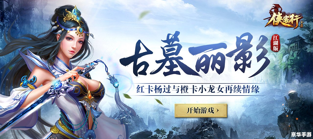 金庸无双修改器:打造独一无二的武侠世界 金庸无双修改器:打造独一无二的武侠世界