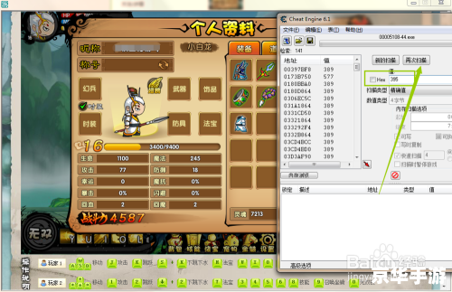 【造梦西游3修改器ce6.1】:打造无敌游戏体验 【造梦西游3修改器ce6.1】:打造无敌游戏体验