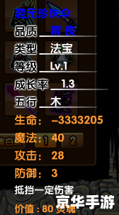 【造梦西游3修改器ce6.1】：打造无敌游戏体验