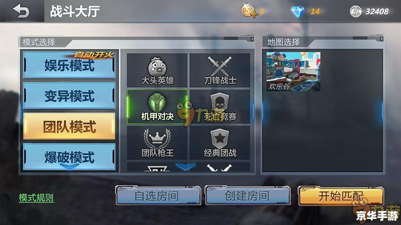 机甲小子正式版修改器:打造无敌战斗机器 机甲小子正式版修改器:打造无敌战斗机器