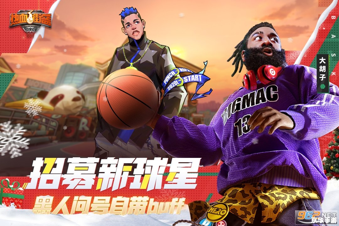 街头篮球游戏：城市街头的热血竞技