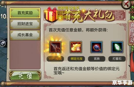 天龙八部vip怎么弄 天龙八部VIP：尊贵体验与专属特权