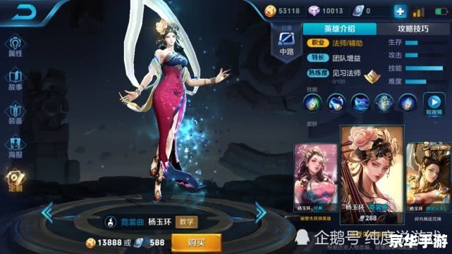 杨玉环王者荣耀:美艳与力量的完美结合 杨玉环王者荣耀:美艳与力量的完美结合