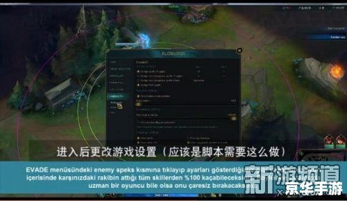 LOL自动躲技能：提升游戏体验的利器