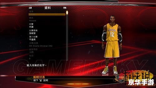 2k13灌篮高手补丁:提升游戏体验,重温经典 2k13灌篮高手补丁:提升游戏体验,重温经典