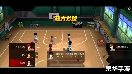 2k13灌篮高手补丁：提升游戏体验，重温经典