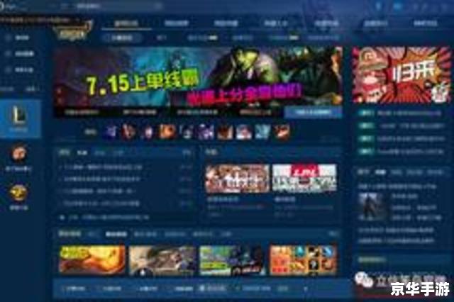xk英雄联盟助手：提升你的游戏体验