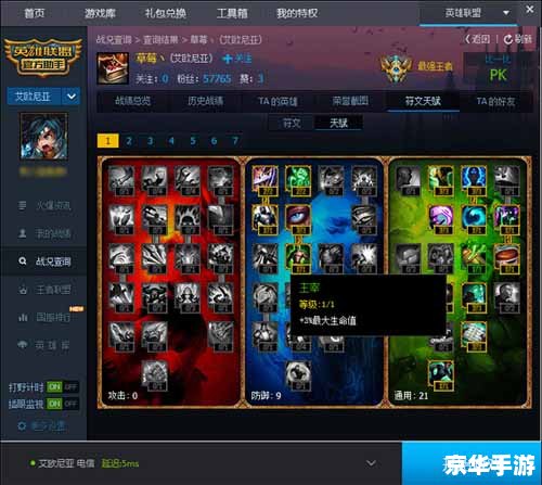 xk英雄联盟助手：提升你的游戏体验