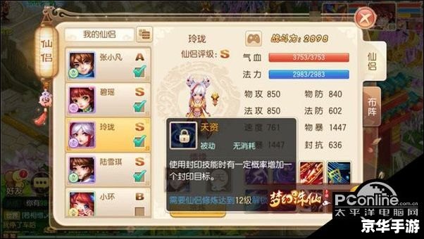 梦幻诛仙表情包:游戏中的乐趣与互动 梦幻诛仙表情包:游戏中的乐趣与互动