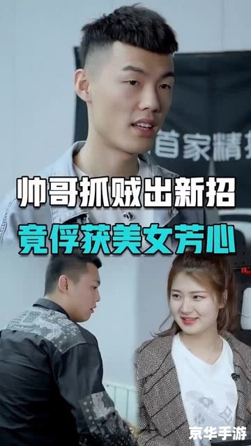 【泉哥泡妞记攻略】: 【泉哥泡妞记攻略】: