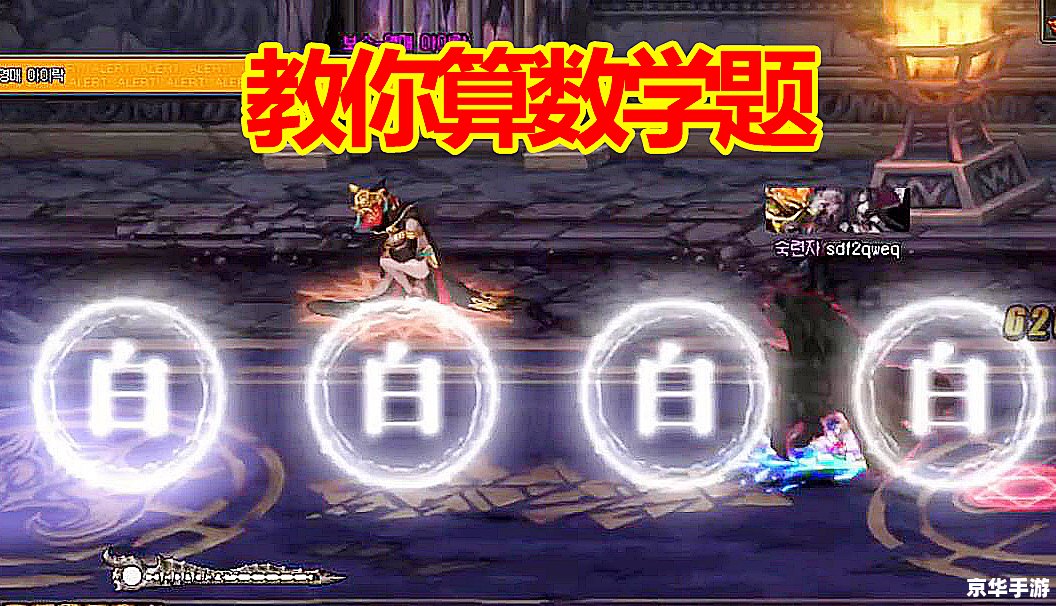 DNF六周年:回顾过去,展望未来 DNF六周年:回顾过去,展望未来