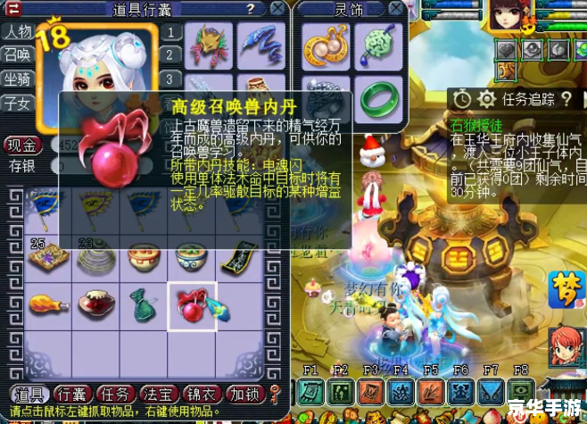 梦幻西游召唤兽内丹：提升战力的新选择