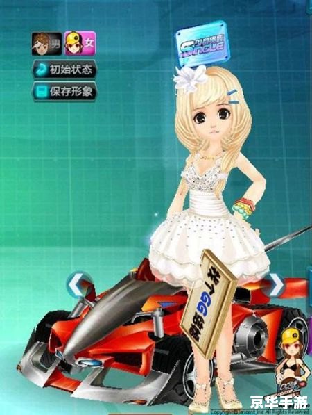 【qq飞车结婚卡】：浪漫赛道上的爱情见证