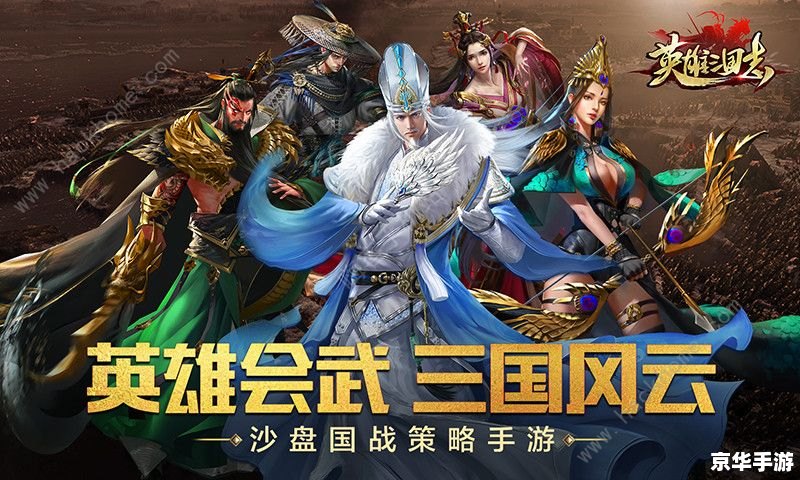 孤独三国志：英雄无归