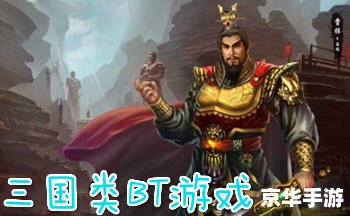 孤独三国志：英雄无归
