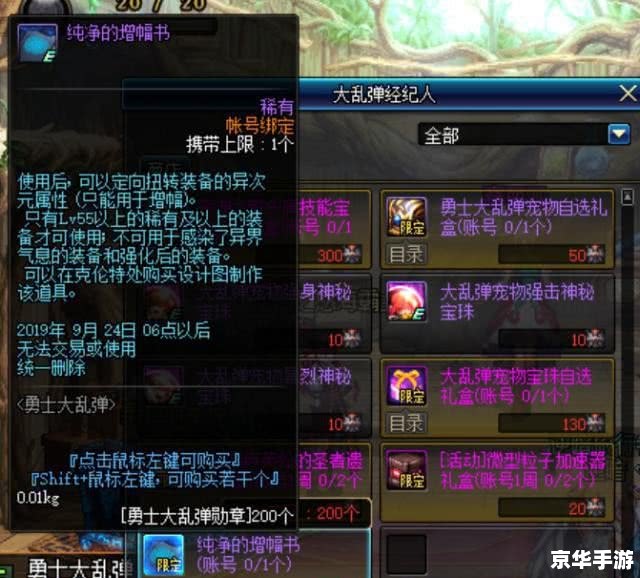 DNF天籁之音:打造极致游戏体验 DNF天籁之音:打造极致游戏体验