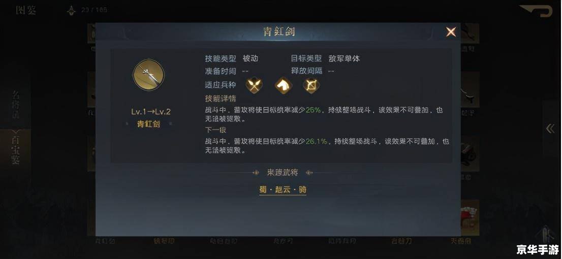 三国志赵云传修改器：打造无敌战神的终极工具