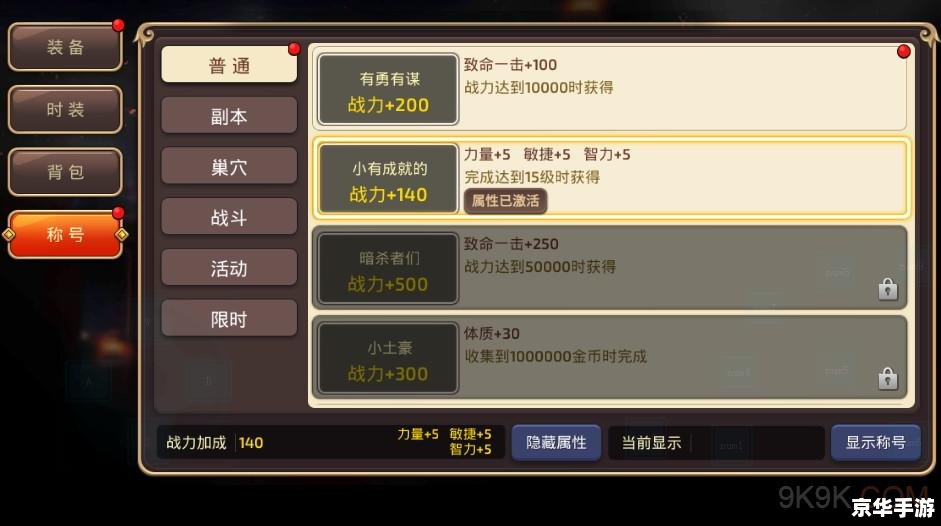 龙之谷手游单刷职业：探险者的独闯之旅