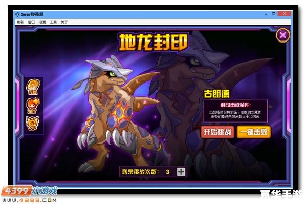 赛尔号邪恶魔神:黑暗力量的挑战 赛尔号邪恶魔神:黑暗力量的挑战