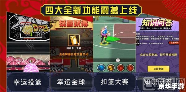 街头篮球私服:打造独一无二的篮球体验 街头篮球私服:打造独一无二的篮球体验