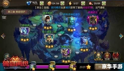 征途2国史：英雄崛起与国家纷争