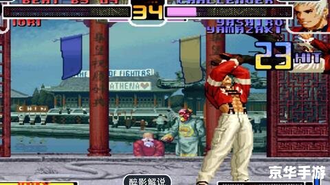拳皇2002八神出招表