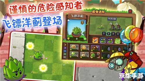 植物大战僵尸官网:全新版本,更刺激的游戏体验 植物大战僵尸官网:全新版本,更刺激的游戏体验