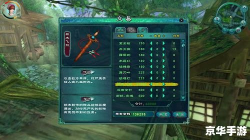 仙剑奇侠传5八煞:挑战与冒险的终极融合 仙剑奇侠传5八煞:挑战与冒险的终极融合