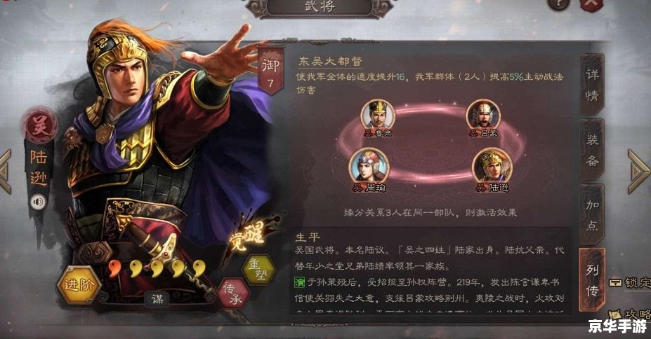 胡莱三国武将:英勇善战,谋略制胜 胡莱三国武将:英勇善战,谋略制胜