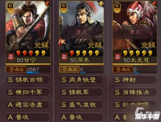 胡莱三国武将：英勇善战，谋略制胜